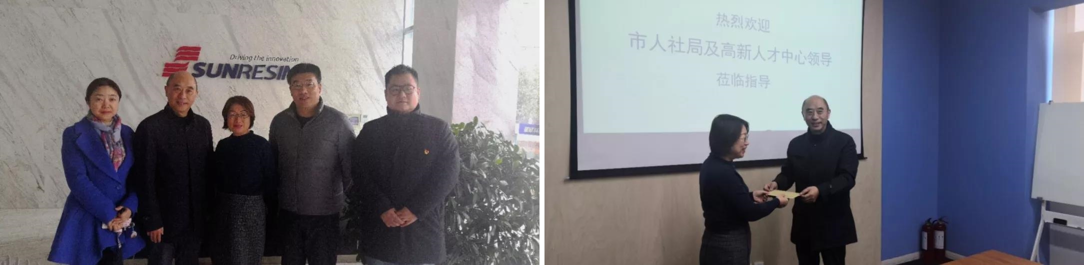 市人社局辅导来我司慰问高月静博士 市人社局辅导来我司慰问高月静博士