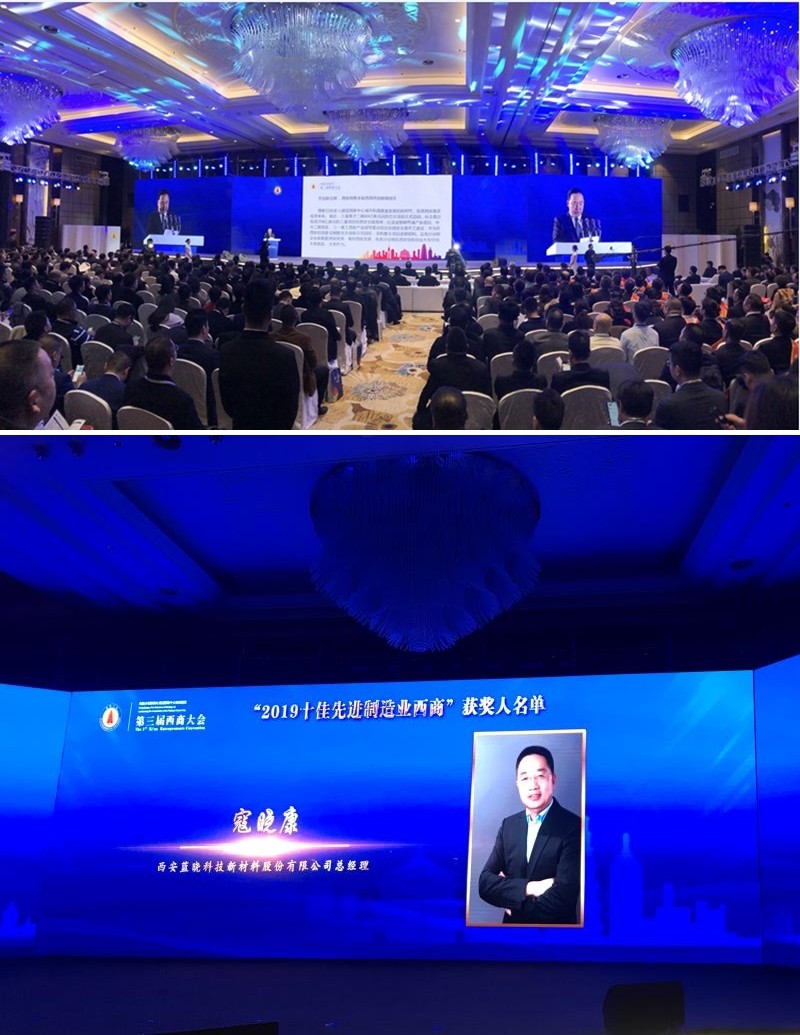 Z6尊龙科技喜获“2019十佳先进造作业西商”殊荣 Z6尊龙科技喜获“2019十佳先进造作业西商”殊荣