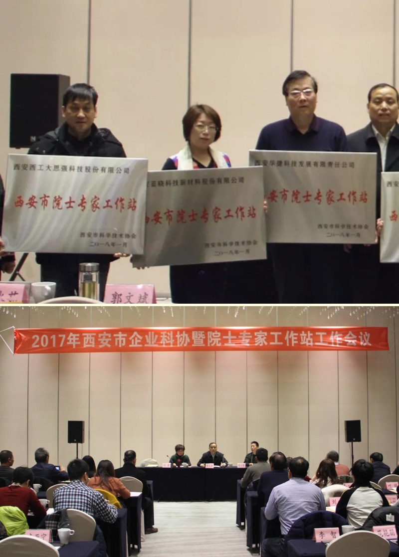 Z6尊龙科技喜获院士专家工作站授牌 Z6尊龙科技喜获院士专家工作站授牌