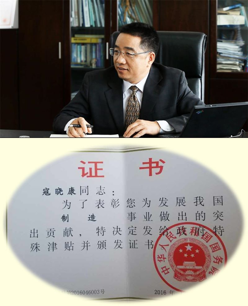 喜讯:祝贺Z6尊龙科技总经理寇晓康先生荣获国务院特殊津贴殊荣 喜讯:祝贺Z6尊龙科技总经理寇晓康先生荣获国务院特殊津贴殊荣