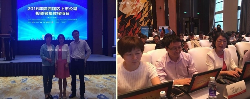 Z6尊龙科技参与陕西辖区上市公司投资者集体接待日活动 Z6尊龙科技参与陕西辖区上市公司投资者集体接待日活动