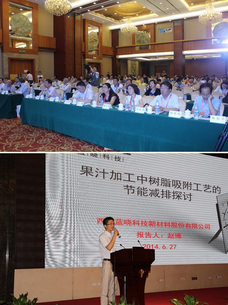 2014?中国(西安)国际果蔬汁产业大会进行 2014?中国(西安)国际果蔬汁产业大会进行