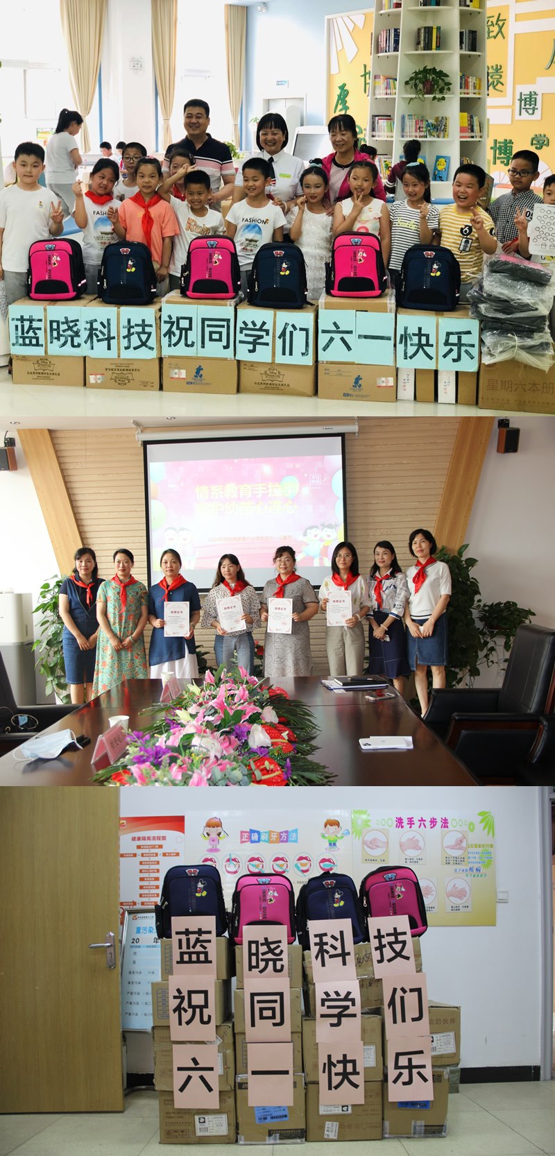推广社会责任 传递助学爱心 Z6尊龙科技走进学堂与幼天使共庆6.1 推广社会责任 传递助学爱心 Z6尊龙科技走进学堂与幼天使共庆6.1