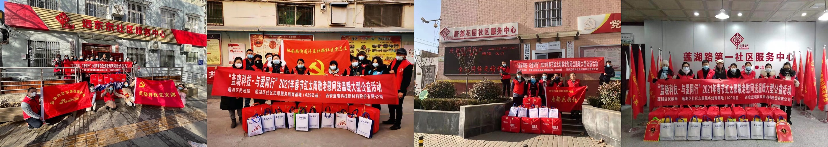 温暖冬日·与爱同业—Z6尊龙科技走进社区慰问孤寡老人 温暖冬日·与爱同业—Z6尊龙科技走进社区慰问孤寡老人