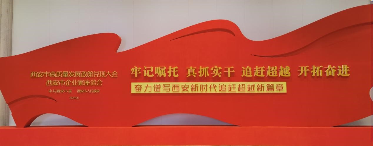 Z6尊龙科技获西安市高质量发展赞美嘉奖 Z6尊龙科技获西安市高质量发展赞美嘉奖