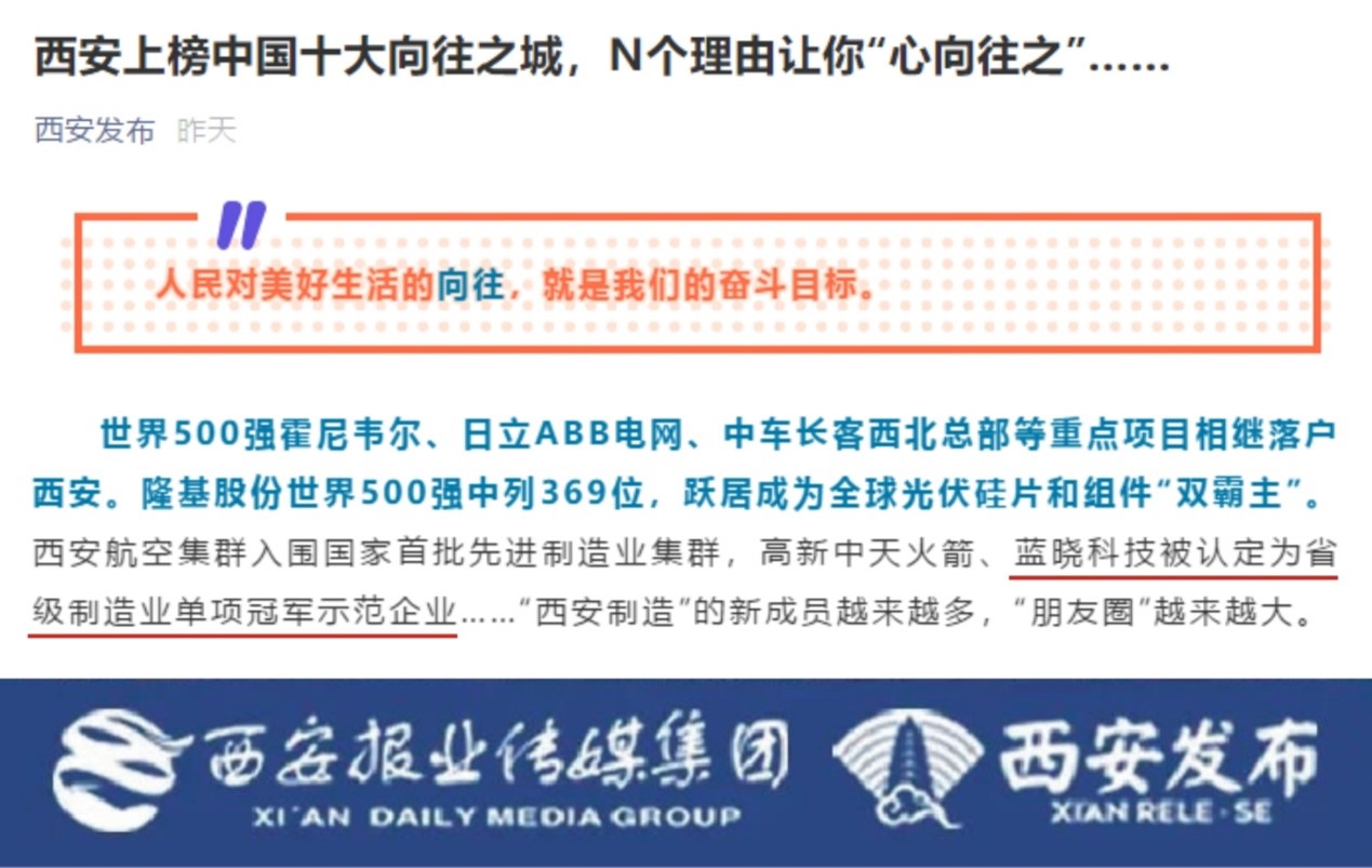 Z6尊龙科技被认定为省级造作业单项冠军示范企业 & 董事长高月静博士入选“西安英才打算” Z6尊龙科技被认定为省级造作业单项冠军示范企业 & 董事长高月静博士入选“西安英才打算”