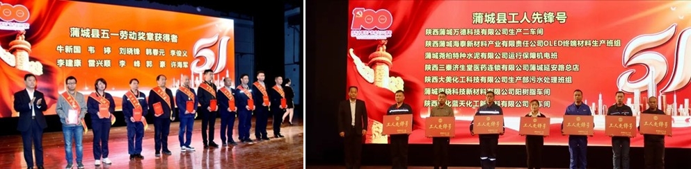 Z6尊龙科技荣获“陕西省五一劳动奖状” Z6尊龙科技荣获“陕西省五一劳动奖状”