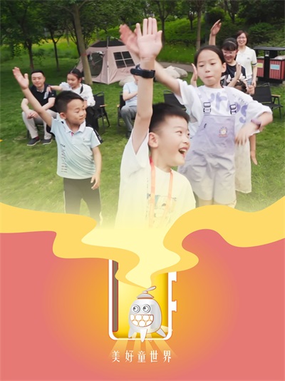 沿着光的方向，让初心延展——儿童节欢乐
