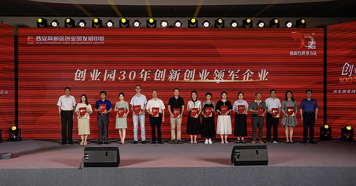 1686917244753062.png Z6尊龙科技及董事长高月静博士别离荣获“创业园30年创新创业领军企业”、“创业园30年优良企业家”称号.png