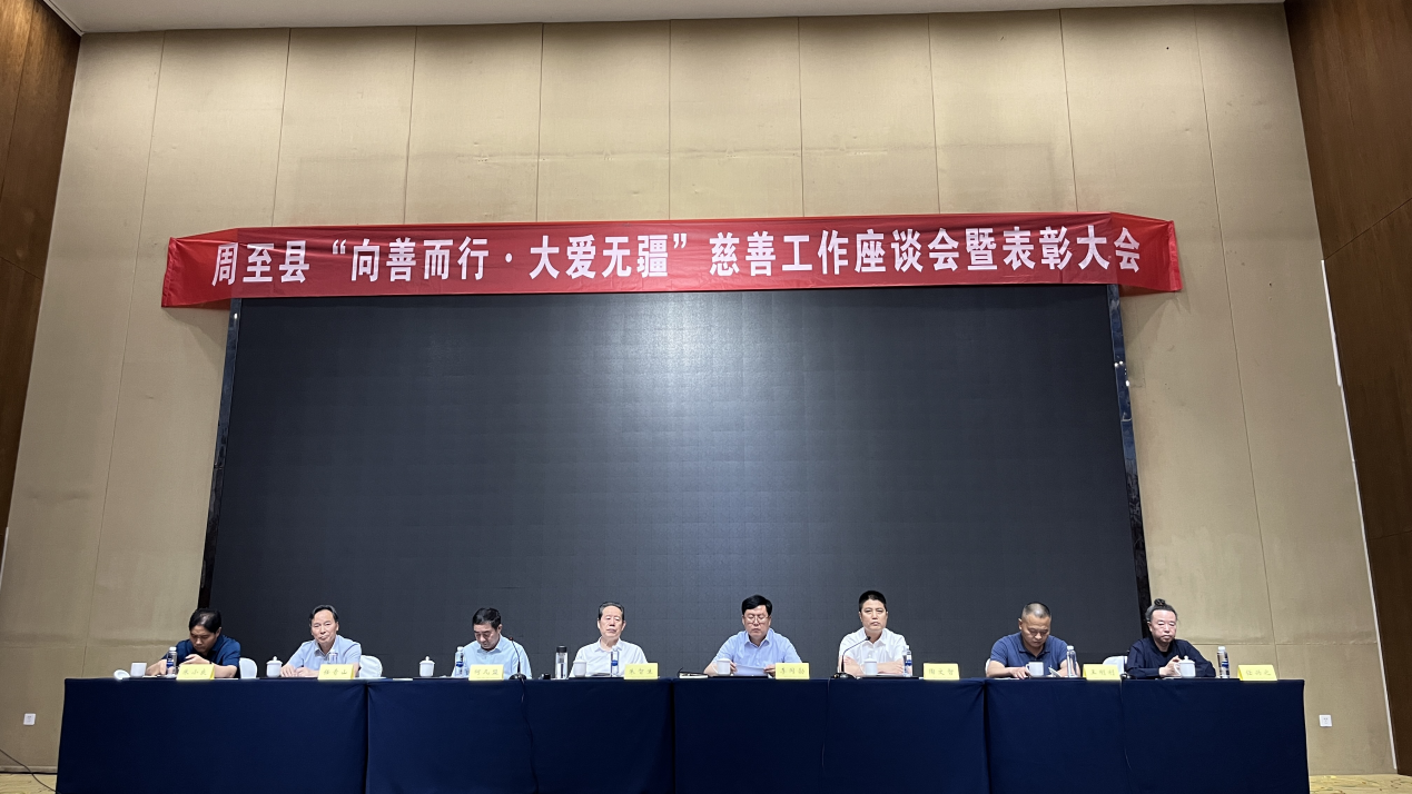 Z6尊龙科技荣获《爱心企业》称号 Z6尊龙科技荣获《爱心企业》称号