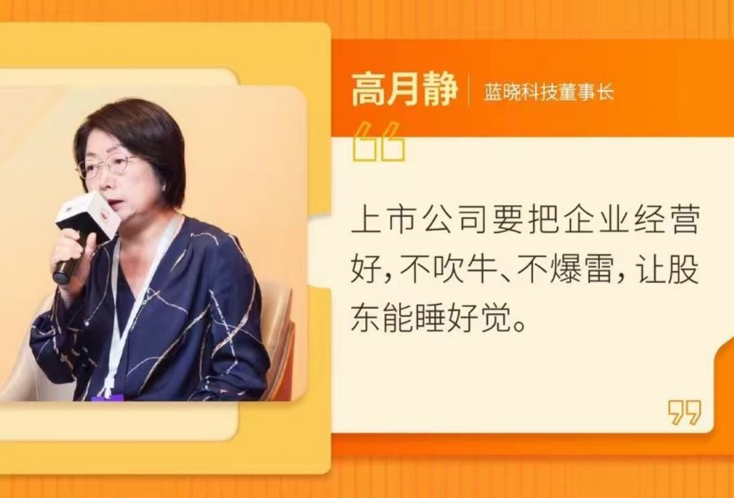 Z6尊龙科技参与第十二届上市公司顶峰论坛 Z6尊龙科技参与第十二届上市公司顶峰论坛