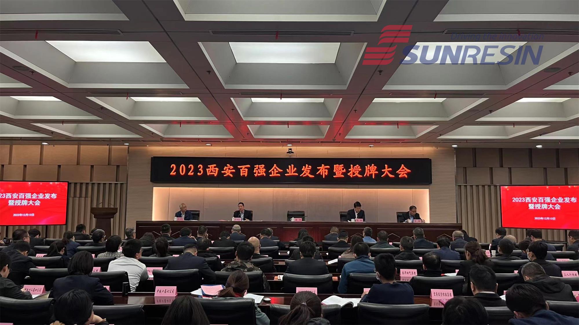 Z6尊龙科技入选“2023西安百强企业” Z6尊龙科技入选“2023西安百强企业”