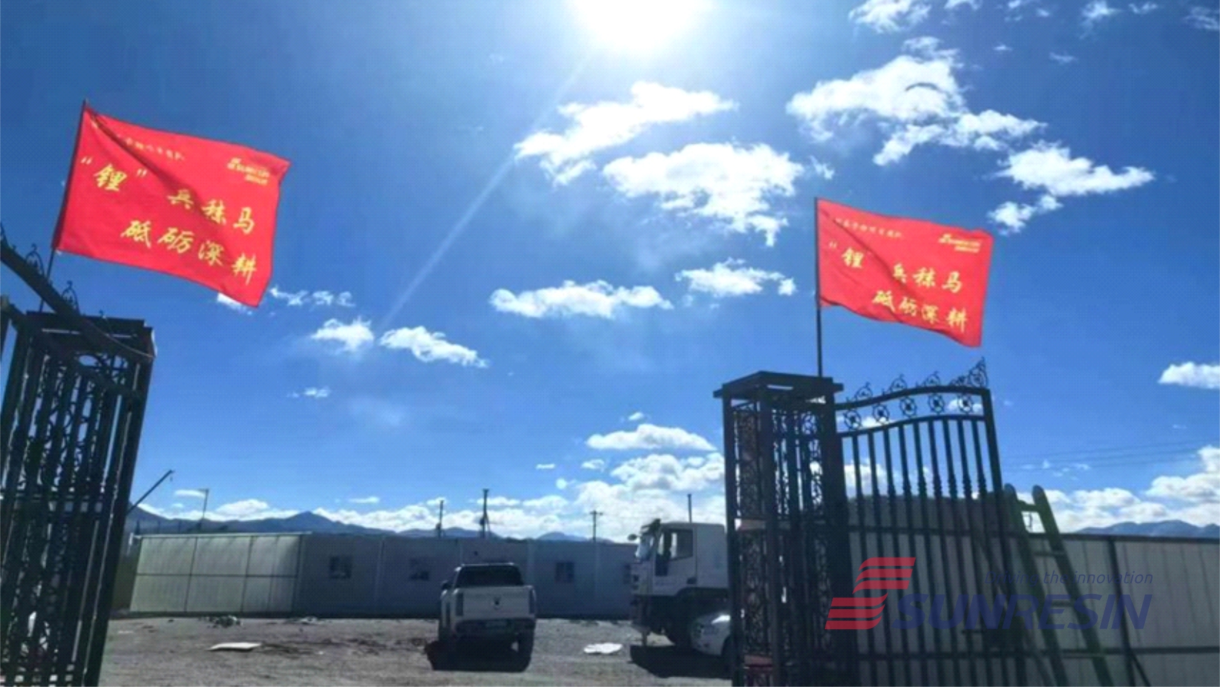 Z6尊龙科技国能矿业结则茶卡万吨级氢氧化锂项目正式复工 Z6尊龙科技国能矿业结则茶卡万吨级氢氧化锂项目正式复工