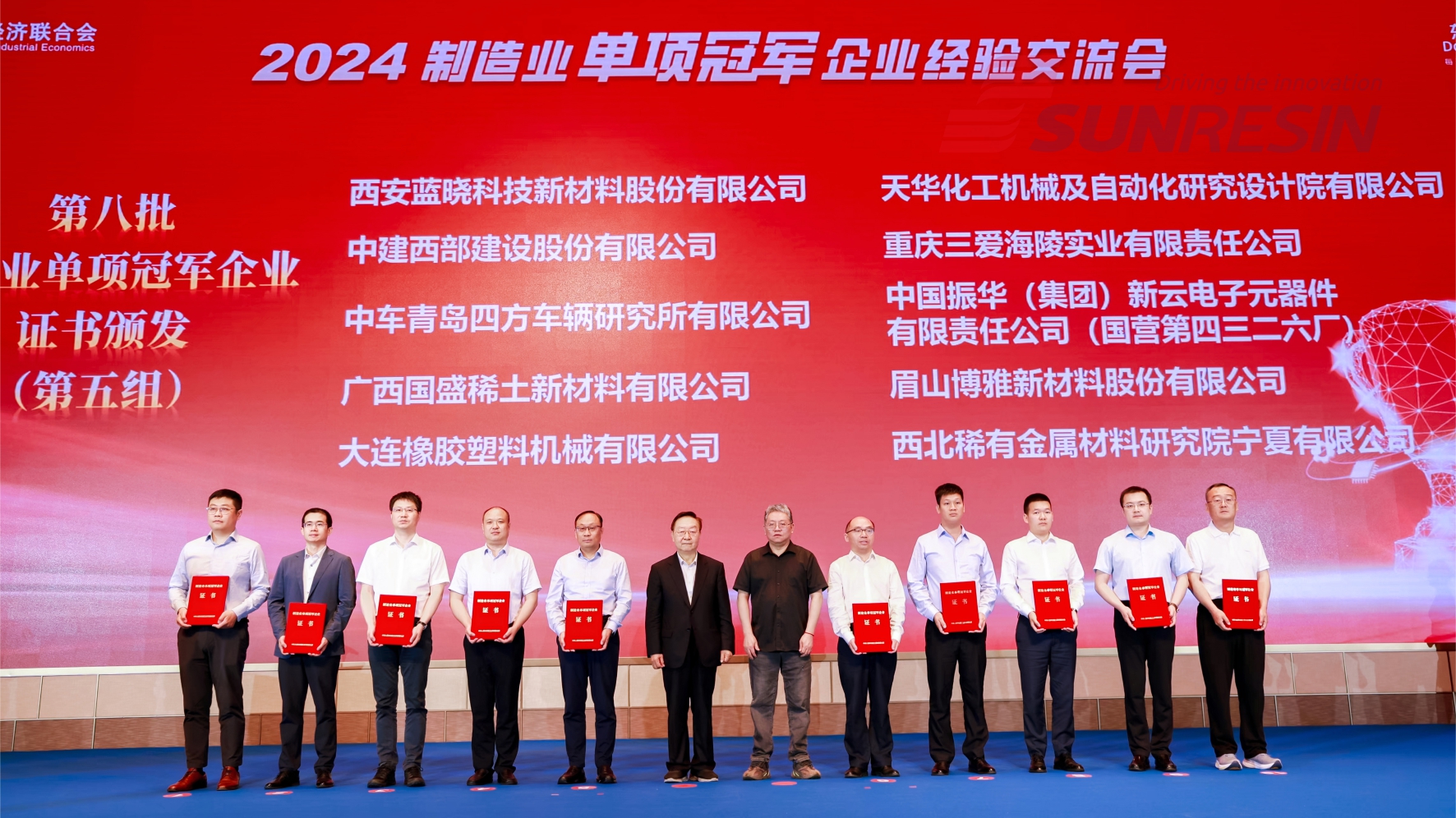Z6尊龙科技入选国度级造作业单项冠军企业 Z6尊龙科技入选国度级造作业单项冠军企业