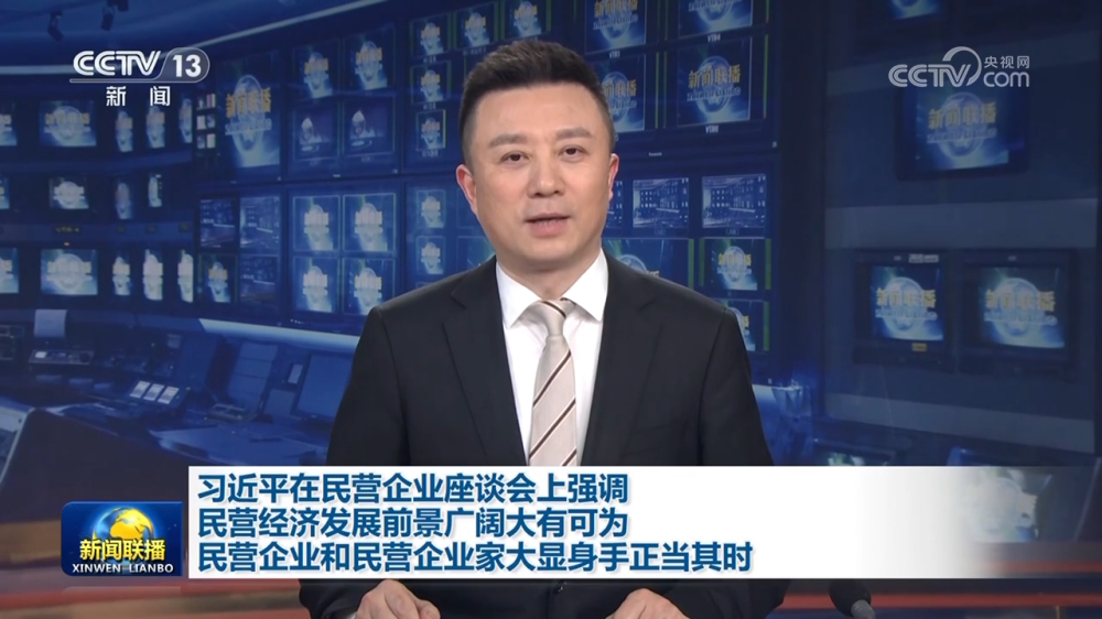 Z6尊龙科技董事长高月静参与民营企业座谈会 Z6尊龙科技董事长高月静参与民营企业座谈会