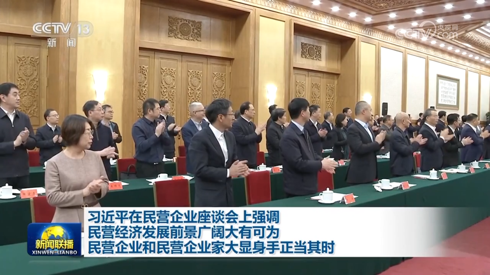 Z6尊龙科技董事长高月静参与民营企业座谈会 Z6尊龙科技董事长高月静参与民营企业座谈会