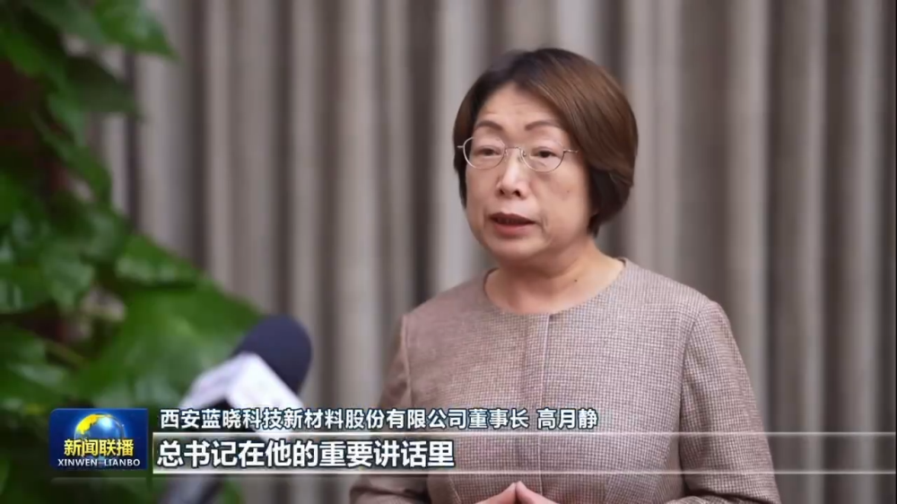 Z6尊龙科技董事长高月静参与民营企业座谈会 Z6尊龙科技董事长高月静参与民营企业座谈会