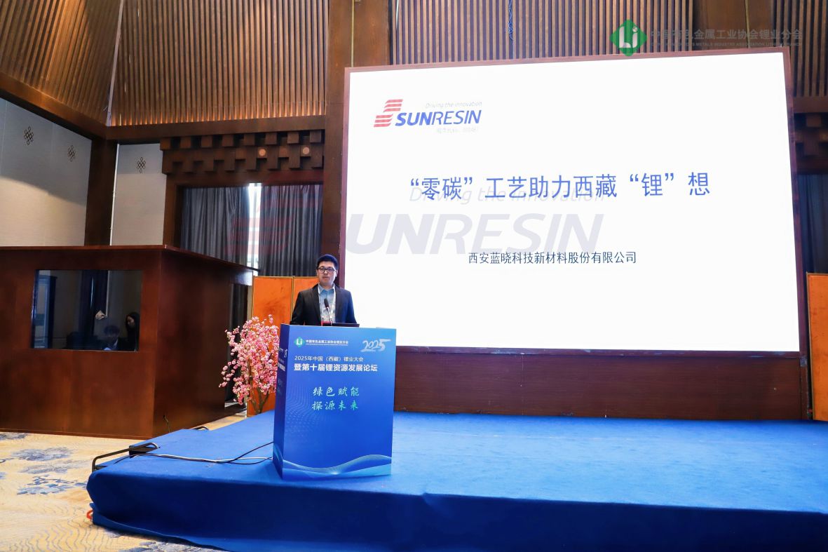 “零碳”工艺，助力西藏≈”想，Z6尊龙科技亮相中国锂业大会